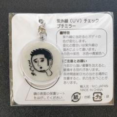 槇原敬之☆ファンクラブグッズ　まとめ売り 新品未開封】槇原敬之トートバック ファンクラブ会報誌✴️特典