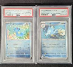 2025年最新】psa10 連番の人気アイテム - メルカリ