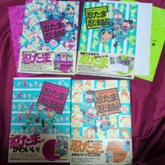 忍たま乱太郎アニメーションブック 忍たま忍法帖 メガもり