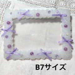 トレカケース 硬質ケースB7 ホイップデコ　ホワイト×紫リボン(横)[2591]