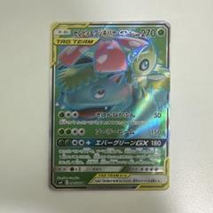 【美品】セレビィ　サイコリーフ セレビィ買取一覧・買取表 ｜ ポケカの買取なら もえたく！