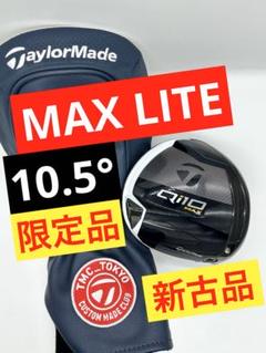 【美品】テーラーメイド｜Qi10_MAXライト(10.5°) ｜純正ヘッドカバー