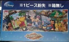 Disney パノラマジグソーパズル キス！キス！キス！950ピース 2025年最新】ディズニー ジグソーパズル 950ピースの人気