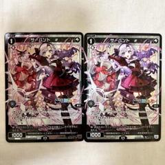WIXOSS 壱百満天原サロメ スペシャルサーバントパック 未開封 WIXOSS 壱百満天原サロメ スペシャルサーバントパック 未開封 16