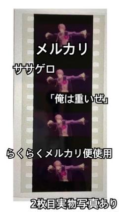 2025年最新】ササゲロの人気アイテム - メルカリ