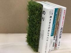 ブックエンド