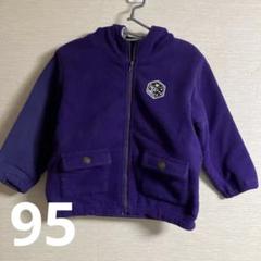 パープル フリースアウター 95 シンプル　フード付き　ポケット付き