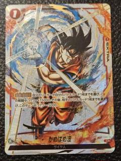 ドラゴンボール　烈火の闘気　かめはめ波　墨絵パラレル PSA10 最安値 PSA10 孫悟空 墨絵 かめはめ波 烈火の闘気 フュージョンワールド