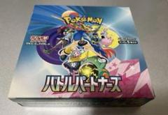 ポケモンカードゲーム バトルパートナーズ　1ボックス