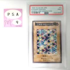 【PSA9】万華鏡 華麗なる分身 バンダイ 遊戯王 万華鏡－華麗なる分身－ | カード詳細 | 遊戯王ニューロン
