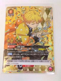 2025年最新】ユニオンアリーナ 善逸の人気アイテム - メルカリ