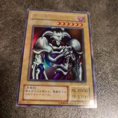 【最終価格】遊戯王　デーモンの召喚　初期vol.4　ウルトラレア　ARS8 遊戯王カード デーモンの召喚 ウルトラレア 初期 1期 Vol.4