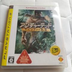 アンチャーテッド エル・ドラドの秘宝 PLAYSTATION 3 the Be…