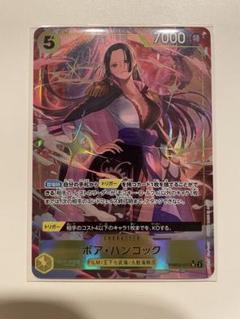 【PSA10】ハンコック　金文字　リーダーパラレル　25th PSA10鑑定済】ボア・ハンコック【SPパラレル】《青》 SPOP01-078