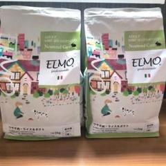 ELMO エルモ　ドライフード 6kg 3kg2袋 去勢避妊低アレルギー ELMO エルモドライフード 6kg 3kg2袋 去勢避妊低アレルギー