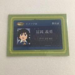 鬼滅の刃 キメツ学園 バレンタイン アクリルチャーム 冨岡義勇 鬼滅の刃 キメツ学園 中国限定 アクリルチャーム バレンタイン
