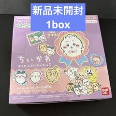 即日発送　ちいかわ　ダイカットステッカーセット5 新品未開封　1box