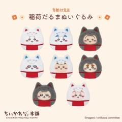 2025年最新】伏見稲荷 モモンガの人気アイテム - メルカリ