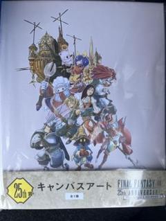 FF9 くじ C賞 & ラストワン賞 新品未開封 FINAL FANTASY IX FF9 一番くじ B賞 CD - メルカリ