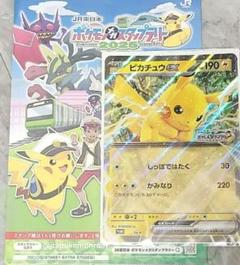 2025年最新】ポケモンカードゲームの人気アイテム - メルカリ