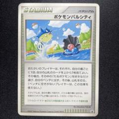 ポケモンカード　ポケカ　ポケモンパルシティ　九州プロモ　promo 2007 ポケモンカード ポケカ ポケモンパルシティ 九州プロモ promo