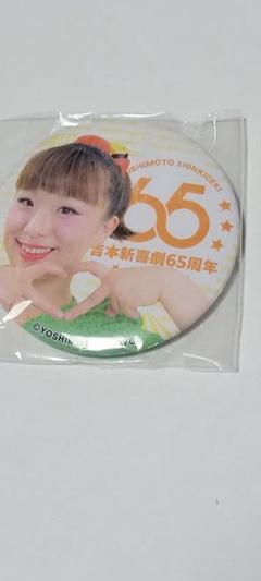 ★AKB46篠田麻里子限定★缶バッジ 2025年最新】篠田麻里子缶バッジの人気アイテム - メルカリ