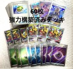 超希少! dpt ギラティナ キラ PSA10 構築済みデッキ ポケモンカード ギラティナデッキ 60枚 構築済みデッキ VSTAR