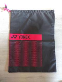 【YONEX】未使用品 シューズケース ジャージ体操服袋