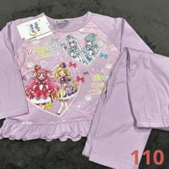 【再値下げ】わんだふるプリキュア長袖パジャマ 110 パープル紫 フリル