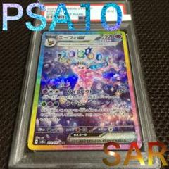 ポケモン - 早い者勝ち！　ポケモンカード　エーフィex sar 4枚セット 2025年最新】エーフィ ex sarの人気アイテム - メルカリ