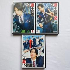 ♦︎新品ケース付き♦︎ 正直不動産 レンタルDVD 全話完結セットΩ