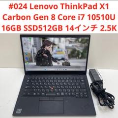 #024 Lenovo ThinkPad X1 Carbon Gen 8 i7