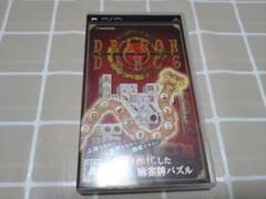 PSP DRAGON DANCE 麻雀パズル