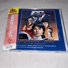 2025年最新】交響組曲 Zガンダムの人気アイテム - メルカリ