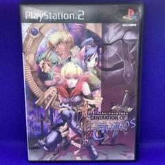 ジェネレーション・オブ・カオス PS2　GENERATION OF CHAOS