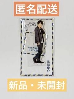 【匿名配送】春風マルシェ2022 アクスタ シェルビー 美品】アクスタFest 2022 ジャニーズ 風間俊介 アクリルスタンド