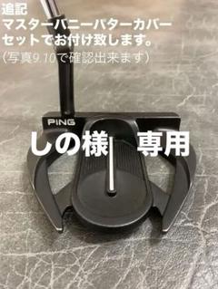 2025年最新】ping シグマ2パター ウルヴァリンの人気アイテム