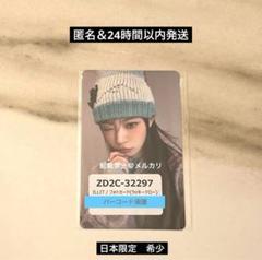 2025年最新】ILLIT ラキドロ ユニバの人気アイテム - メルカリ