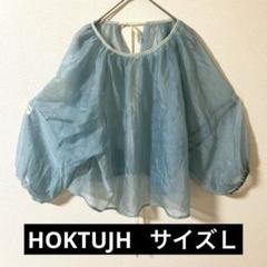 HOKTUJH 水色 バルーンスリーブブラウス