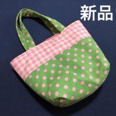 新品　ハンドメイドバッグ　トートバッグ　お弁当入れ　ドット　チェック　ストライプ