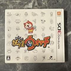妖怪ウォッチ ニンテンドー3DS