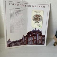 2025年最新】東京駅開業100周年の人気アイテム - メルカリ