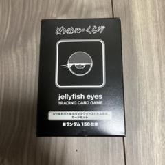 未開封】めめめのくらげ TRADING CARD GAME シールド専用BOX