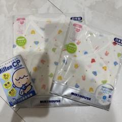 【新品未使用】ミキハウスセット 新品未使用品】ミキハウス 新生児セット 出産準備 - メルカリ