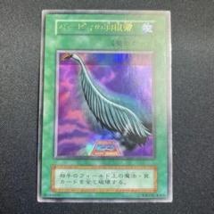 【エラーカード】ハーピィの羽根箒 初期 ウルトラ エラーカード】ハーピィの羽根箒 初期 ウルトラ - メルカリ