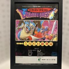 ドラゴンクエスト　レジェンズ　ポスター　ドラクエ4 ドラゴンクエストⅣ 4 導かれし者たち 鳥山明 B2ポスター