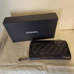 ★正規品★　シャネル　CHANEL　ラウンドファスナー長財布