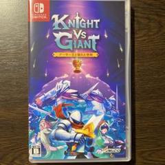 Switch Knight vs Giant アーサー王と壊れた聖剣