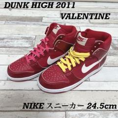 【希少美品】 NIKE スニーカー DUNK 2011年 バレンタインモデル