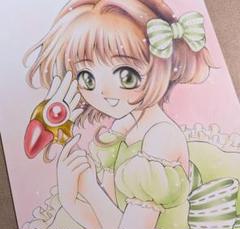 手描きイラスト ファンアート カードキャプターさくら
